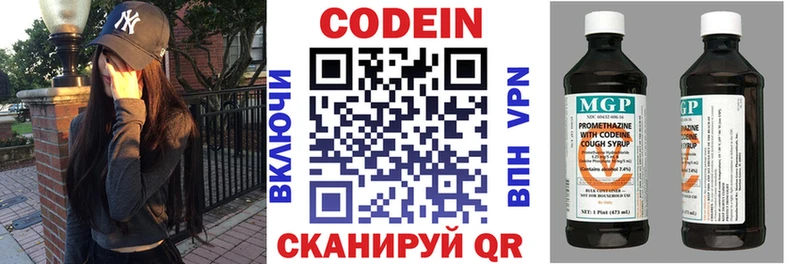 Купить где  Снежногорск  Кодеин Purple Drank 