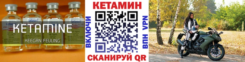 Купить закладки  Снежногорск  КЕТАМИН VHQ 