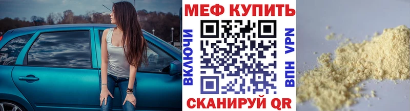 Меф мяу мяу  Купить  Снежногорск 