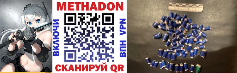 Купить где  Снежногорск  МЕТАДОН methadone 